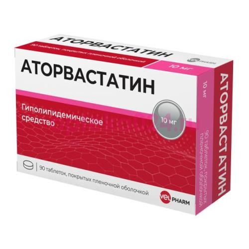 Аторвастатин таблетки покрытые пленочной оболочкой 10мг №90
