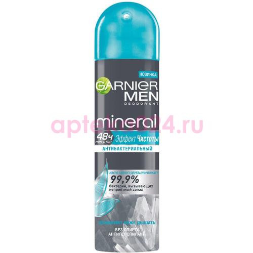 Гарньер минерал дезод. муж. эффект чистоты 150мл. спрей [garnier]