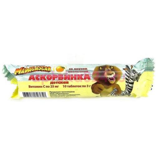 Аскорбинка мадагаскар таблетки 25мг 3.0г №10 детская вкус апельсина