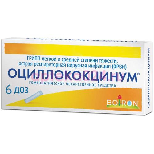 Оциллококцинум гранулы гомеопатические 1г(1доза) №6