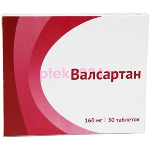 Валсартан таблетки покрытые пленочной оболочкой 160мг №30