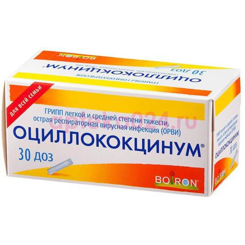 Оциллококцинум гранулы гомеопатические 1г(1доза) №30