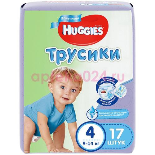 Хаггис подгузники-трусики для детей №17 р.4 9-14кг д/мальч.
