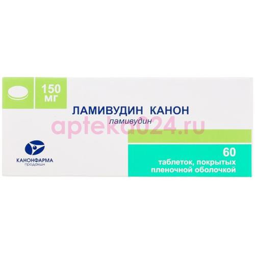 Ламивудин канон таблетки покрытые пленочной оболочкой 150мг №60