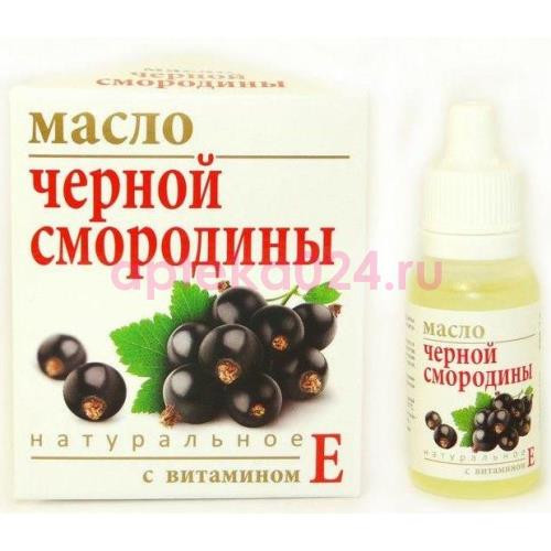 Масло смородины черной натуральное с витамином е 15мл. /весна/