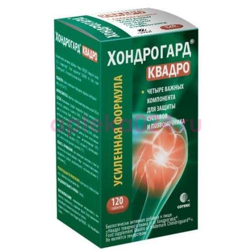 Хондрогард квадро таблетки покрытые оболочкой №120