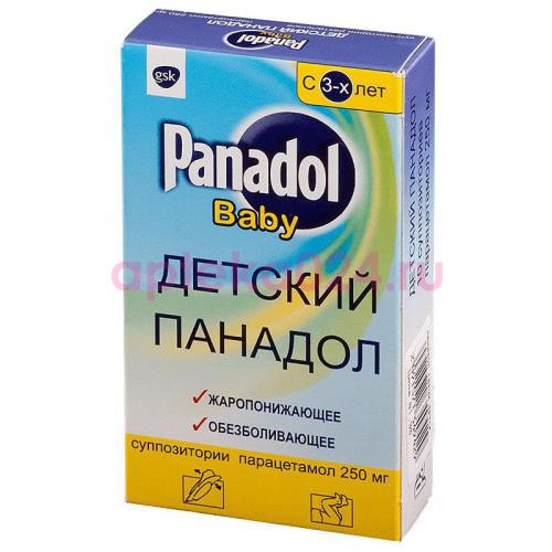 Панадол детский суппозитории ректальные 250мг №10