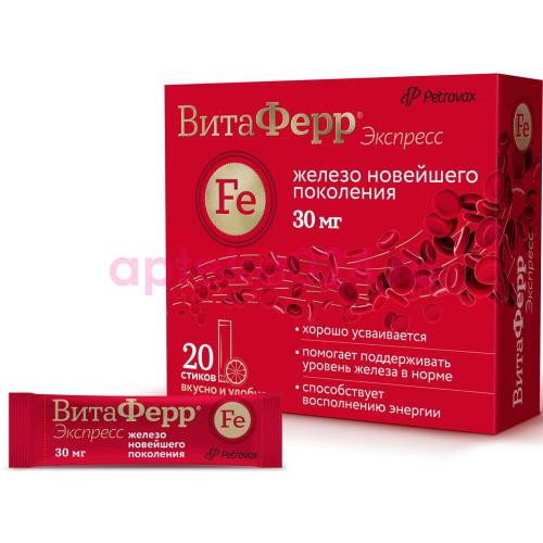 Витаферр экспресс порошок №20