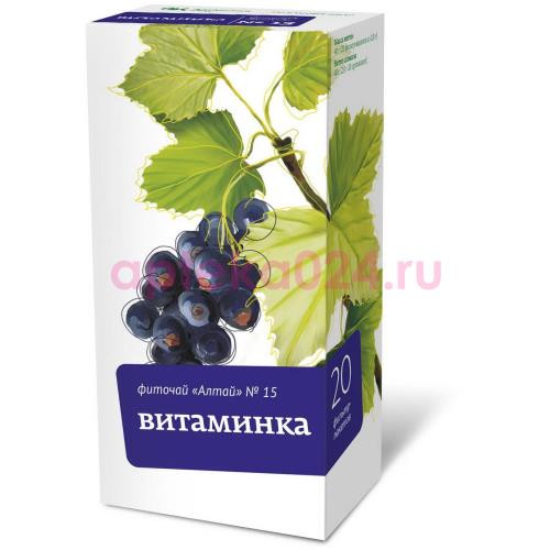 Алтай №15 витаминка фиточай 2г №20