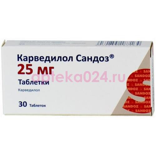 Карведилол сандоз таблетки 25мг №30