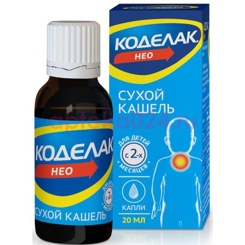Коделак нео капли для приема внутрь 5мг/мл 20мл