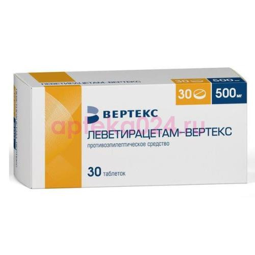 Леветирацетам-вертекс таблетки покрытые пленочной оболочкой 500мг №30