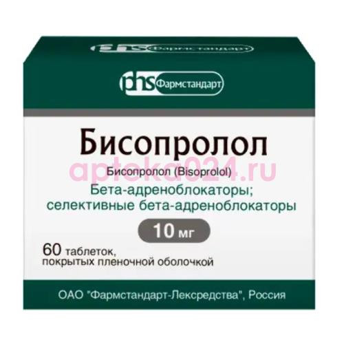 Бисопролол таблетки покрытые пленочной оболочкой 10мг №60