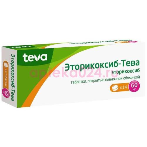 Эторикоксиб-тева таблетки покрытые пленочной оболочкой 60мг №14