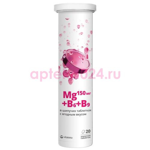 Витатека магний в6 + в9 таблетки шипучие №20 ягодный вкус