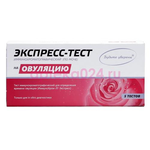 Будьте уверены тест на овуляцию №5