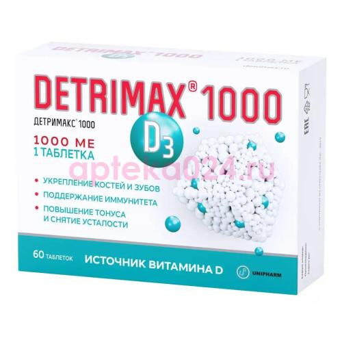 Детримакс 1000 таблетки покрытые оболочкой №60