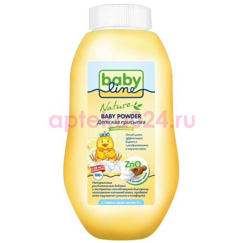 Бебилайн присыпка детск. + цинк 125г. [babyline]