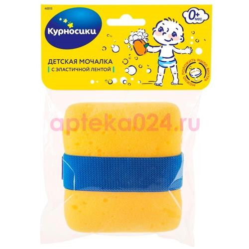 Курносики мочалка с эластичной лентой 0 +  /арт 40515/
