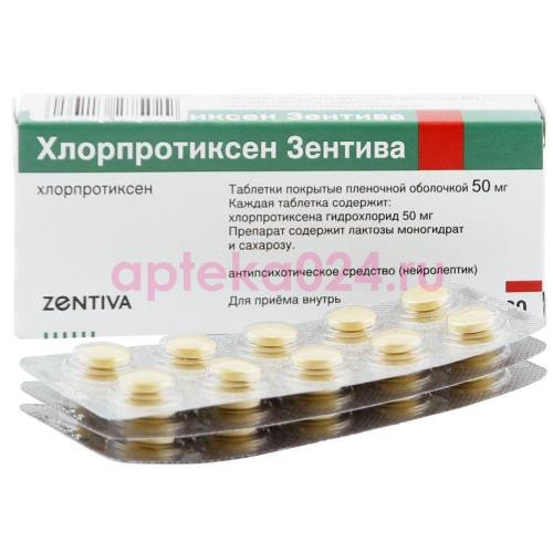 Хлорпротиксен санофи таблетки покрытые пленочной оболочкой 50мг №50