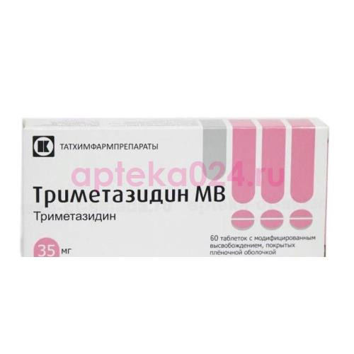 Триметазидин мв таблетки с модифицированным высвобождением, покрытые пленочной оболочкой 35мг №60