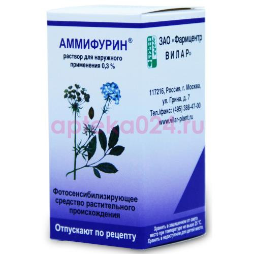Аммифурин раствор для наружного применения 0,3% 50 мл