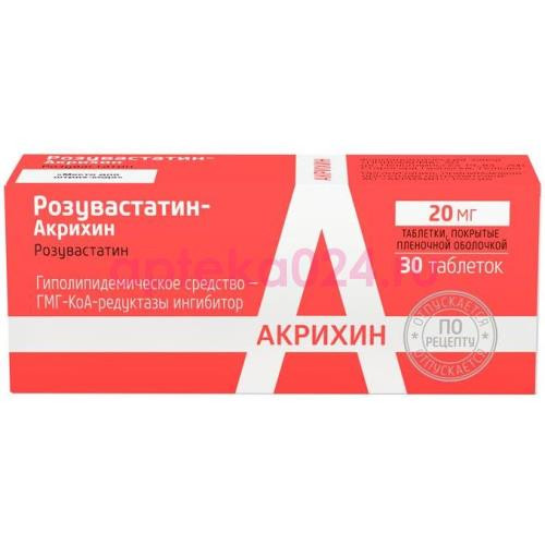 Розувастатин-акрихин таблетки покрытые пленочной оболочкой 20мг №30