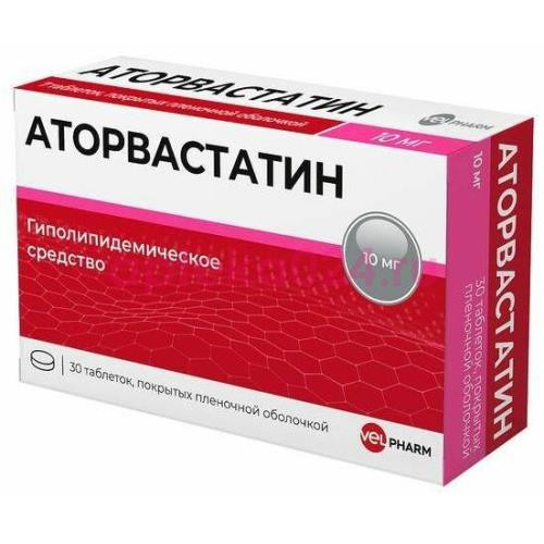Аторвастатин таблетки покрытые пленочной оболочкой 10мг №30