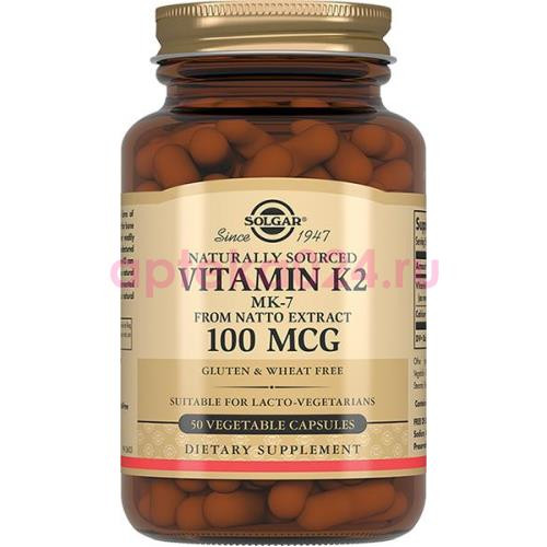 Солгар витамин к2 капсулы 100мкг №50 менахинон 7 экстракт