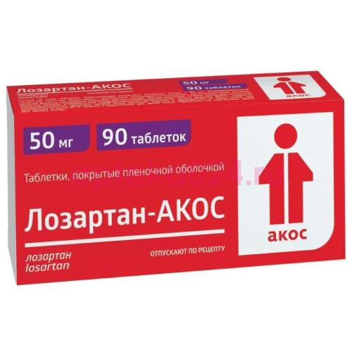 Лозартан-акос таблетки покрытые пленочной оболочкой 50мг №90