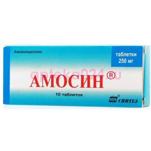 Амосин таблетки 250мг №10