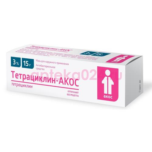 Тетрациклин-акос мазь для наружного применения 3% 15г
