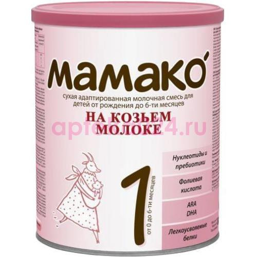 Мамако-1 смесь 800г. на козьем мол. 0-6мес.