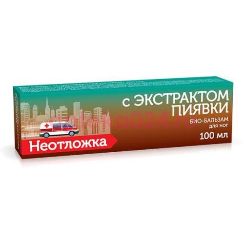 Неотложка био-бальзам д/ног экстракт пиявки 100мл.