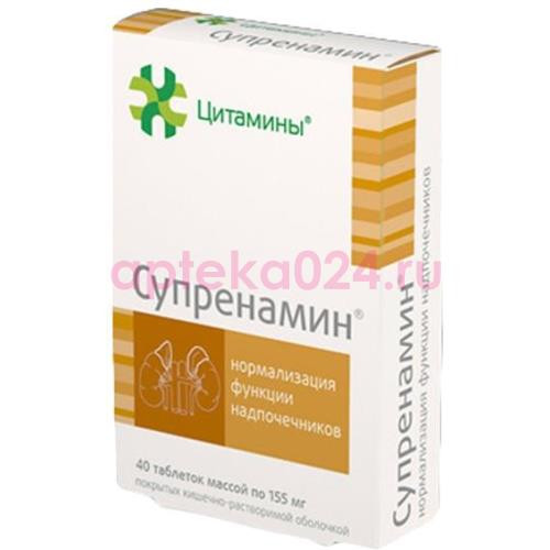 Супренамин таблетки 155мг №40 (20х2)