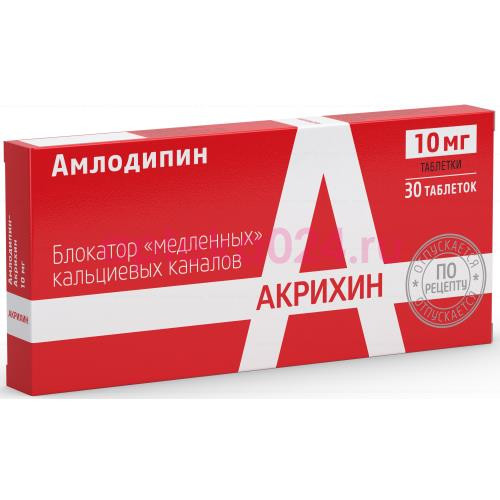 Амлодипин-акрихин таблетки 10мг №30