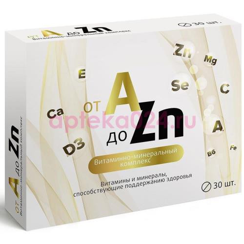 Витаминный комплекс a-zn таблетки покрытые оболочкой 743мг №30