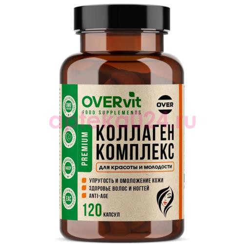 Овервит коллаген комплекс капсулы №120 д/красоты и молодости