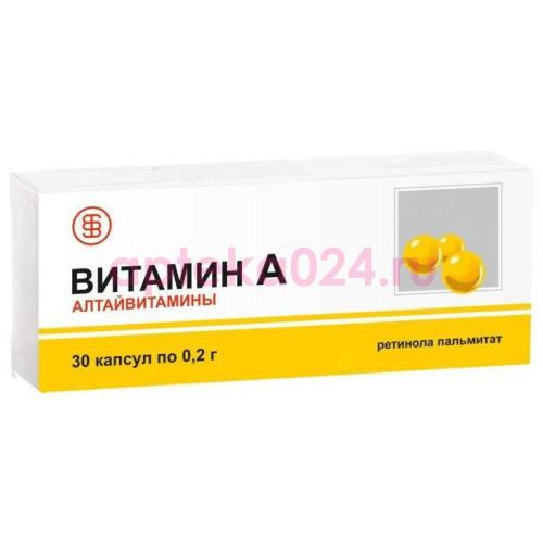 Витамин а алтайвитамины капсулы 200мг №30 (бад)