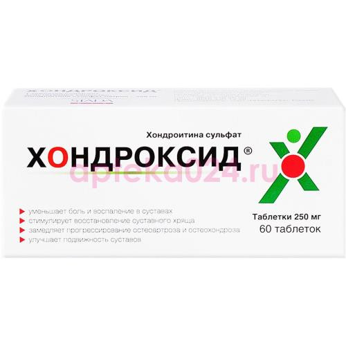 Хондроксид таблетки 250мг №60