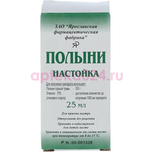 Полыни настойка 25мл