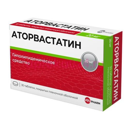 Аторвастатин таблетки покрытые пленочной оболочкой 20мг №30