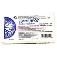 Димедрол раствор для внутримышечного введения 10мг/мл 1мл №10
