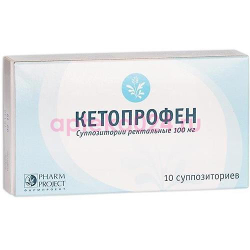 Кетопрофен суппозитории ректальные 100мг №10