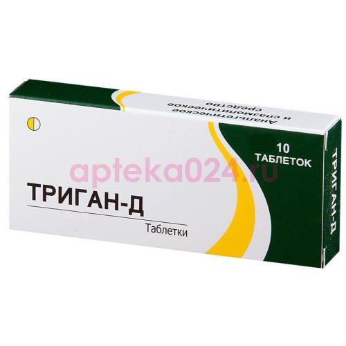 Триган-д таблетки №10