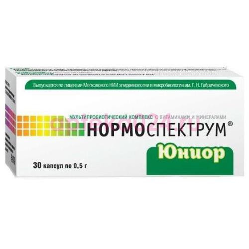 Нормоспектрум 250мг. №30 капс. д/детей 3-14 лет.