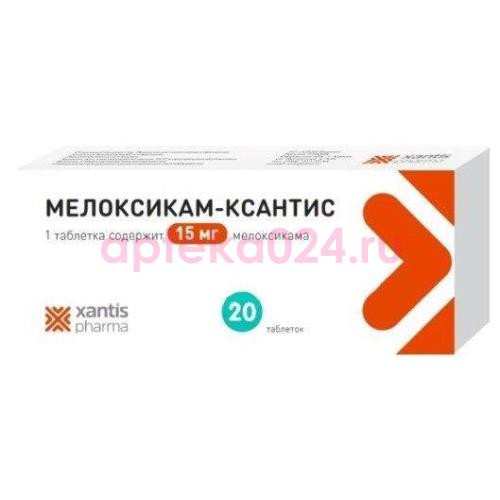 Мелоксикам-ксантис таблетки 15мг №20