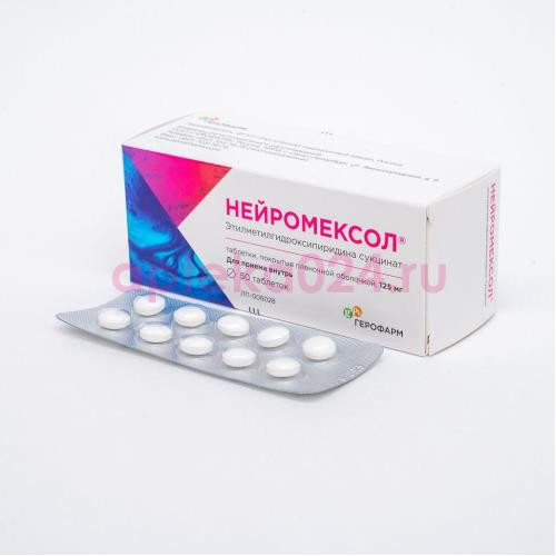 Нейромексол таблетки покрытые пленочной оболочкой 125мг №50