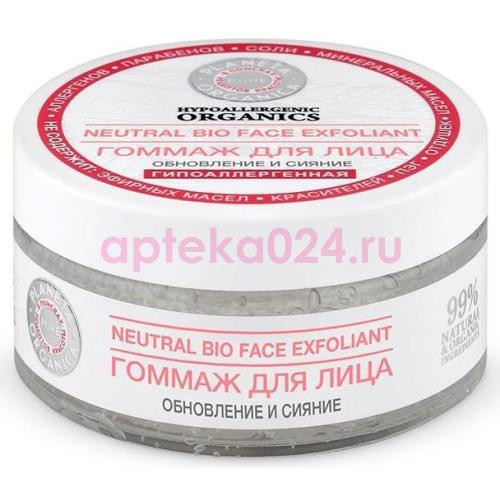 Планета органика пур гоммаж для лица 100мл