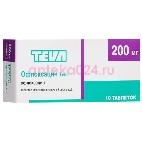 Офлоксацин-тева таблетки покрытые пленочной оболочкой 200мг №10